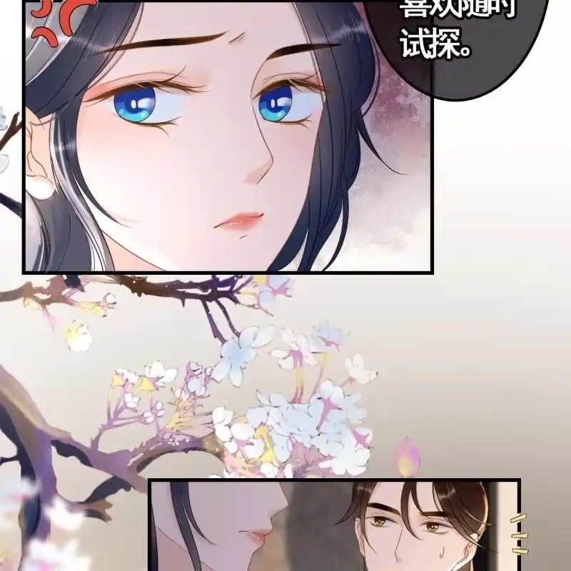 《王的宠妃》第81话 第45页
