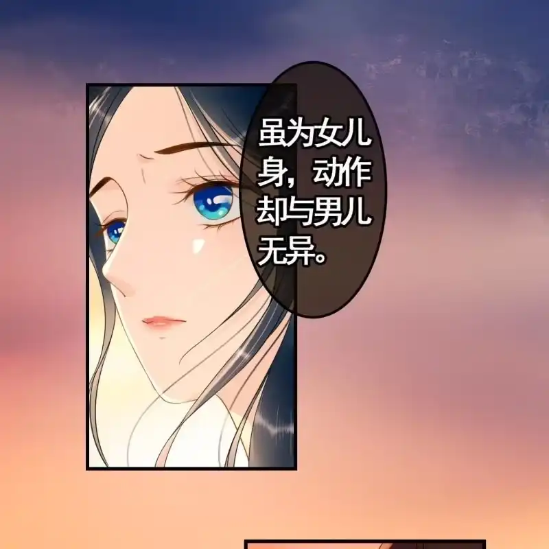 《王的宠妃》第82话 第36页