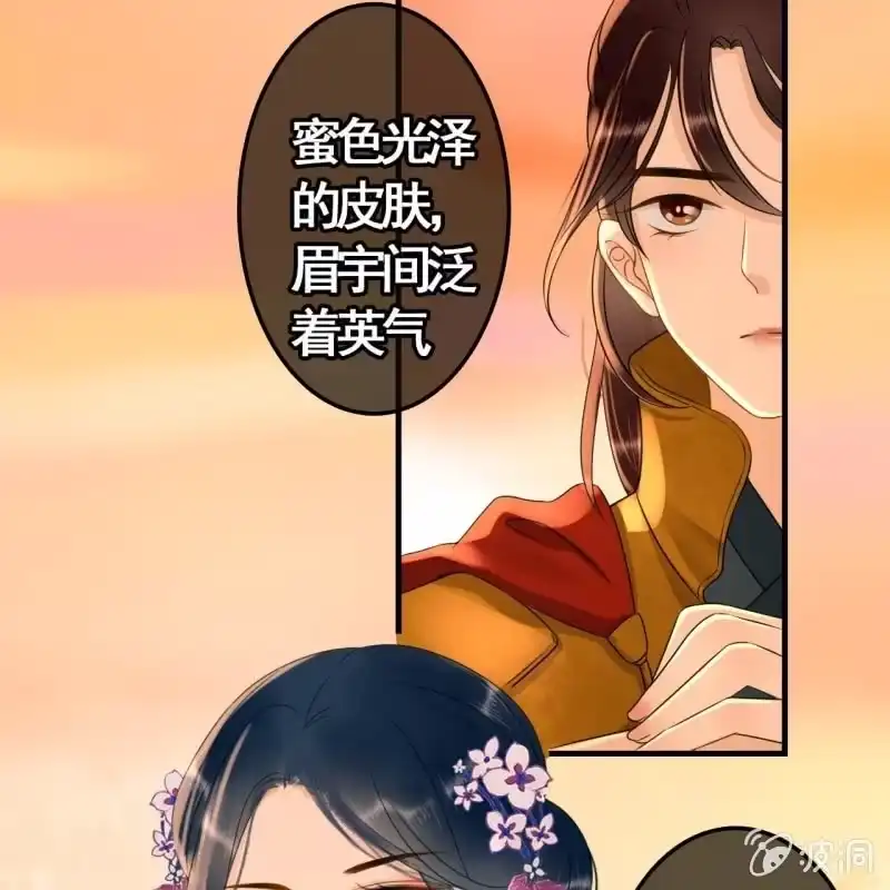 《王的宠妃》第82话 第37页