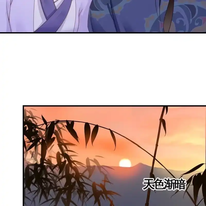 《王的宠妃》第82话 第15页