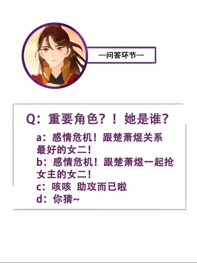 《王的宠妃》第82话 第44页