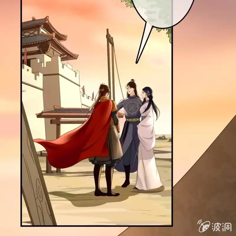 《王的宠妃》第82话 第29页