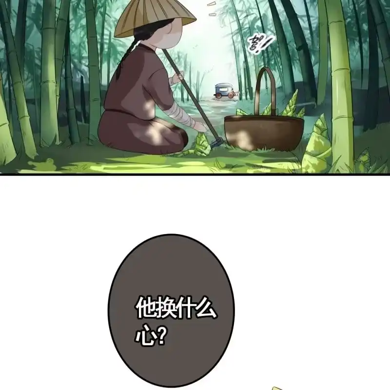 《王的宠妃》第82话 第4页