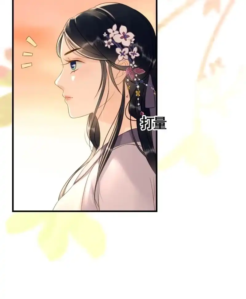 《王的宠妃》第82话 第35页