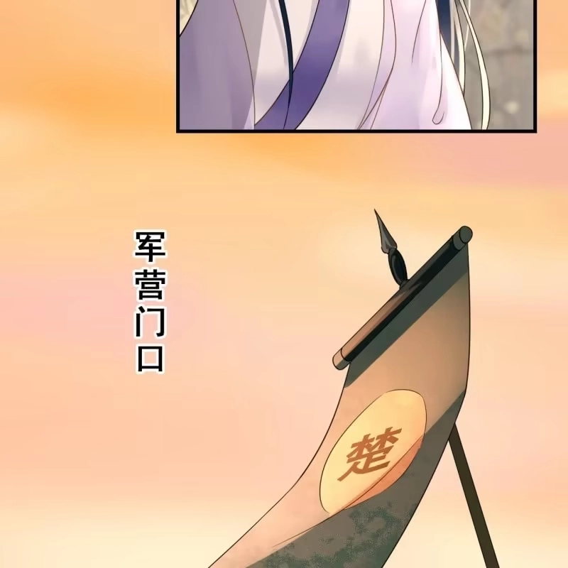 《王的宠妃》第82话 第19页