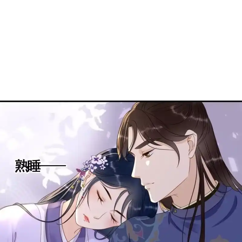 《王的宠妃》第82话 第14页