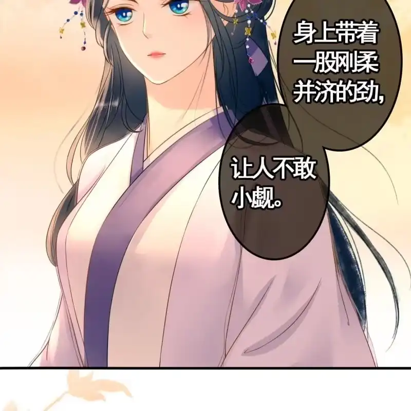 《王的宠妃》第82话 第38页