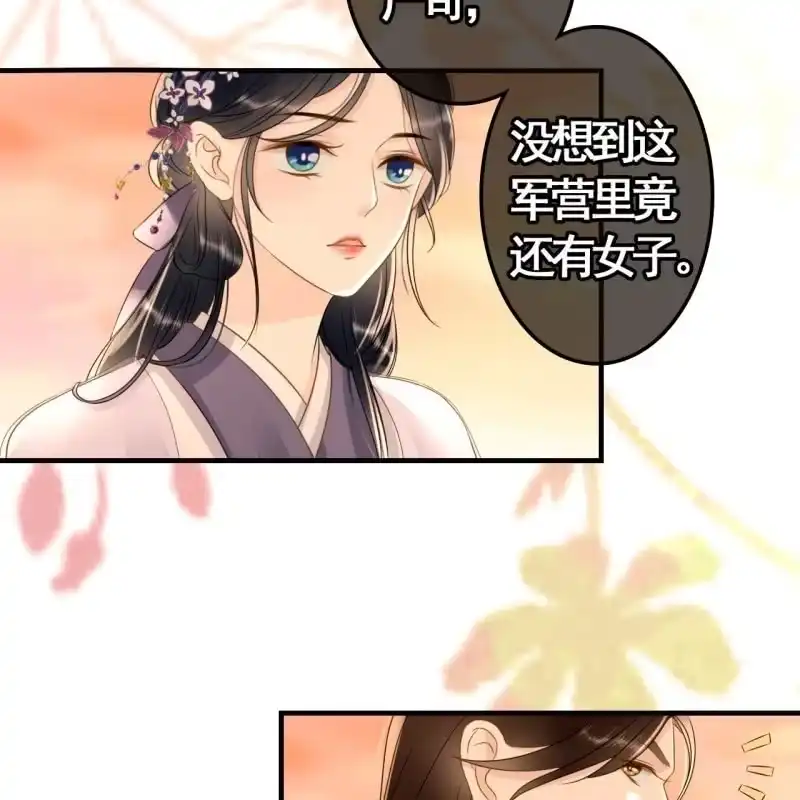 《王的宠妃》第82话 第26页