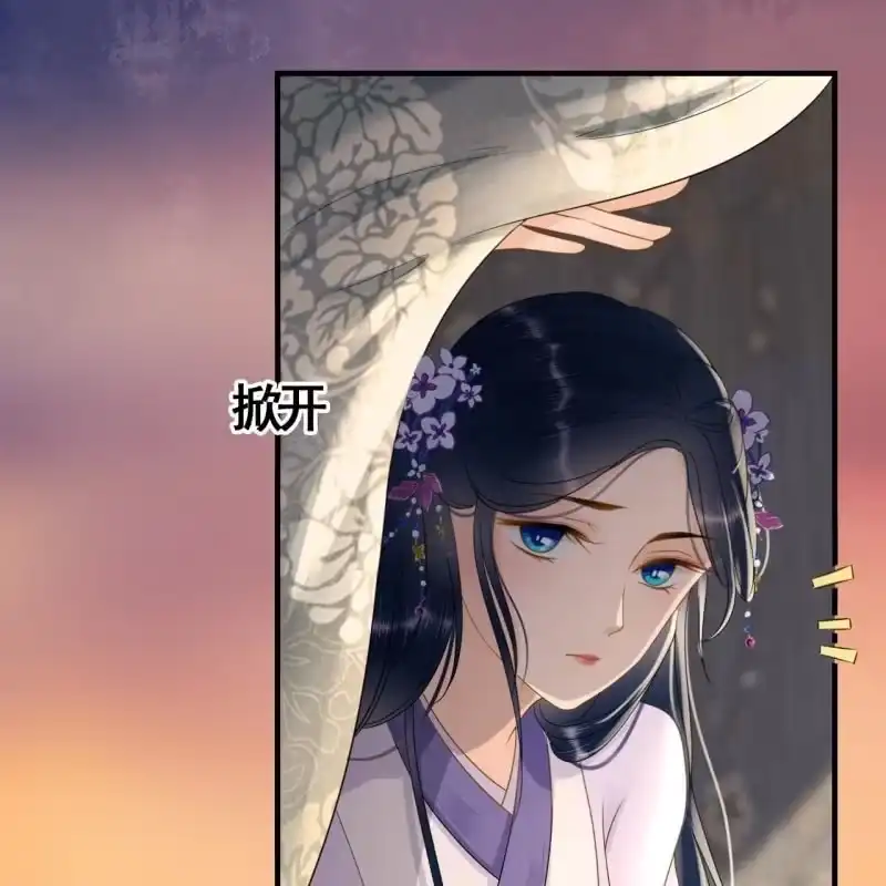 《王的宠妃》第82话 第18页