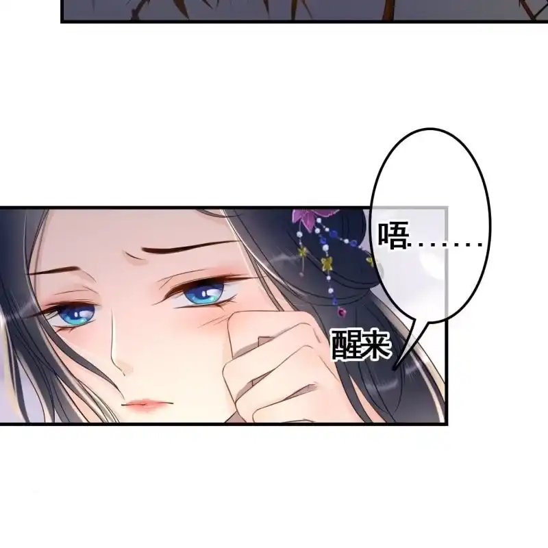 《王的宠妃》第82话 第16页
