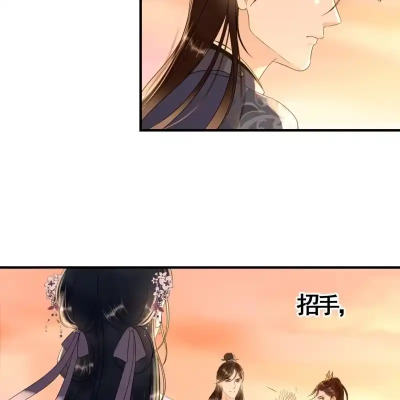 《王的宠妃》第82话 第27页