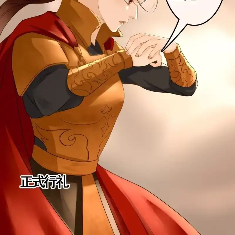 《王的宠妃》第82话 第32页