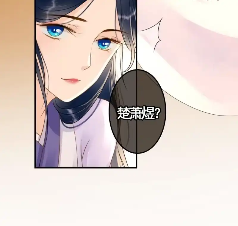 《王的宠妃》第82话 第24页