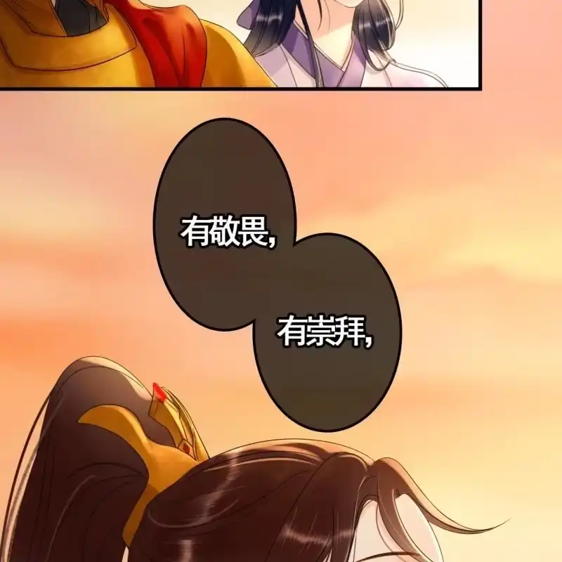 《王的宠妃》第83话 第18页
