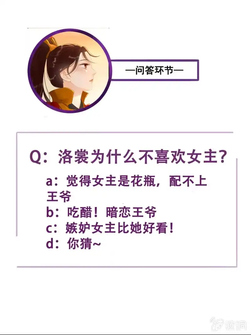 《王的宠妃》第83话 第41页