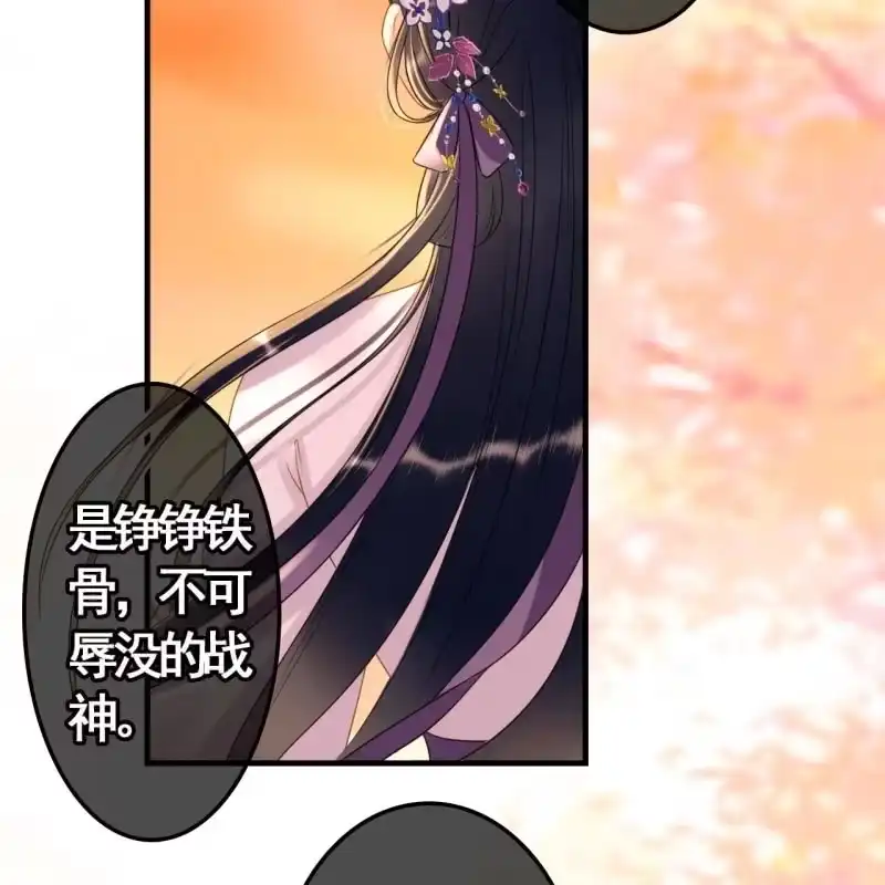《王的宠妃》第83话 第22页