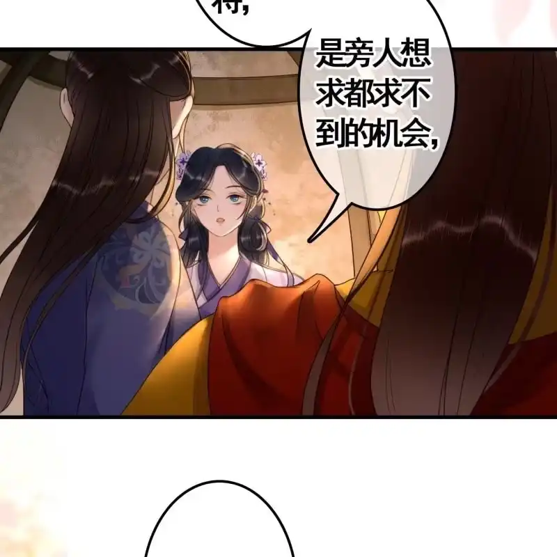 《王的宠妃》第83话 第35页