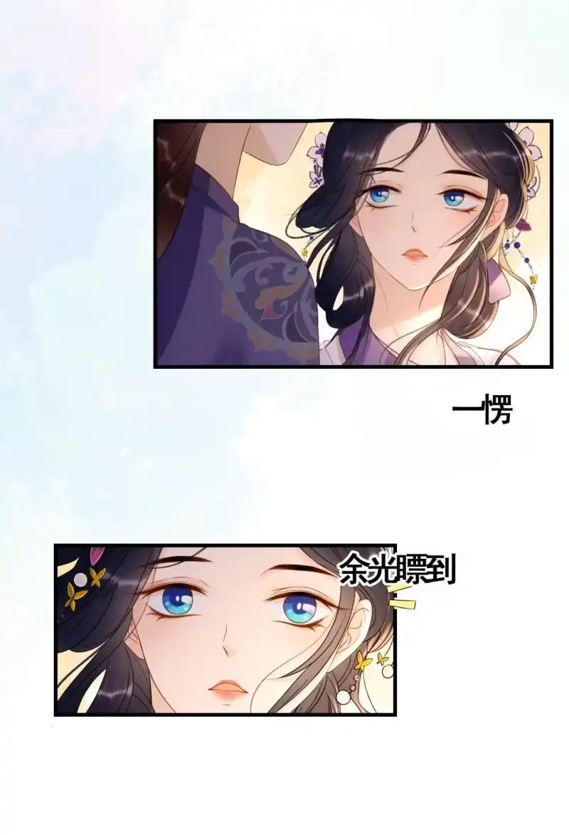 《王的宠妃》第83话 第32页