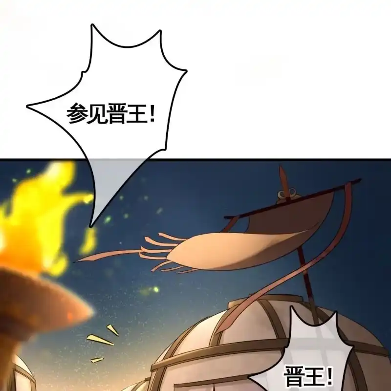 《王的宠妃》第83话 第26页