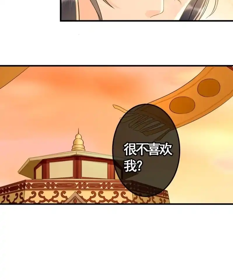 《王的宠妃》第83话 第11页