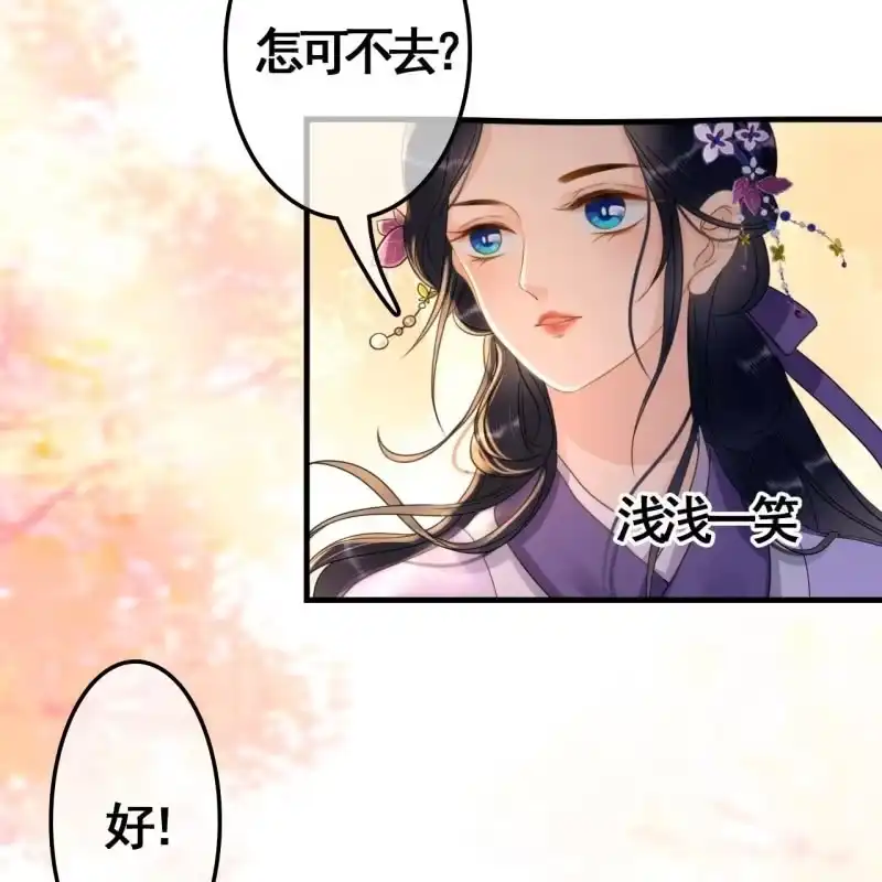 《王的宠妃》第83话 第36页