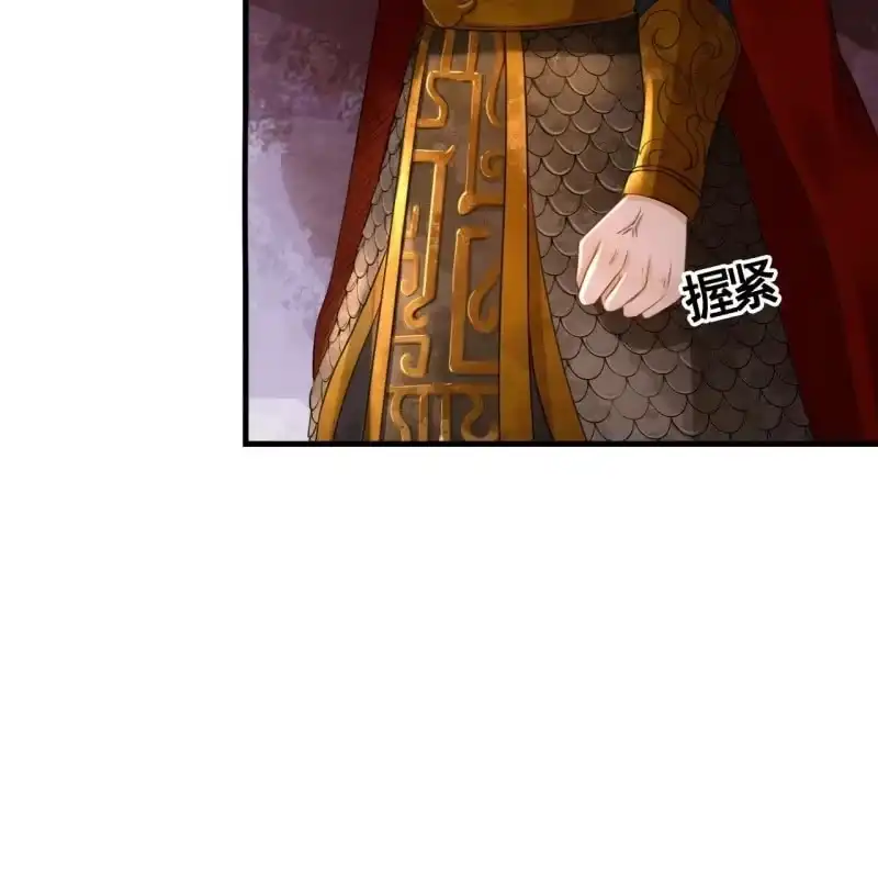 《王的宠妃》第83话 第39页