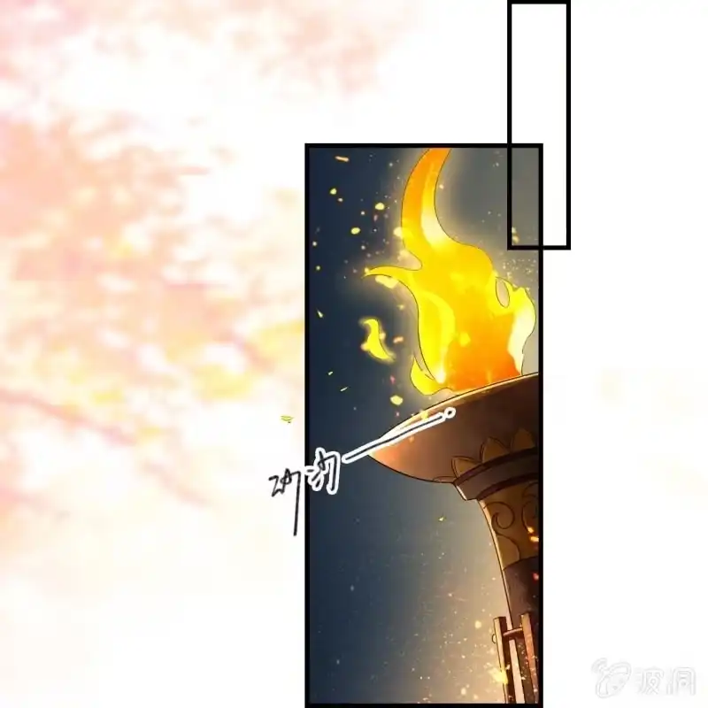 《王的宠妃》第83话 第25页