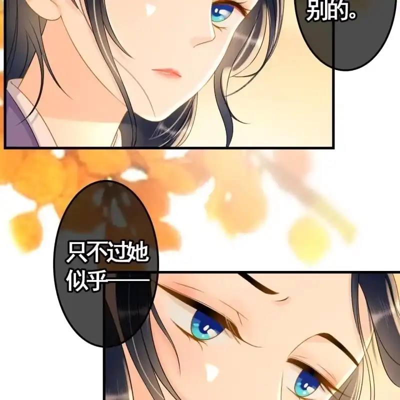 《王的宠妃》第83话 第10页