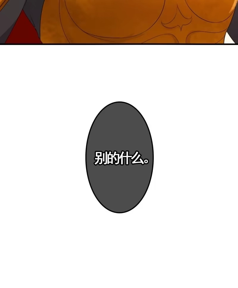 《王的宠妃》第83话 第20页