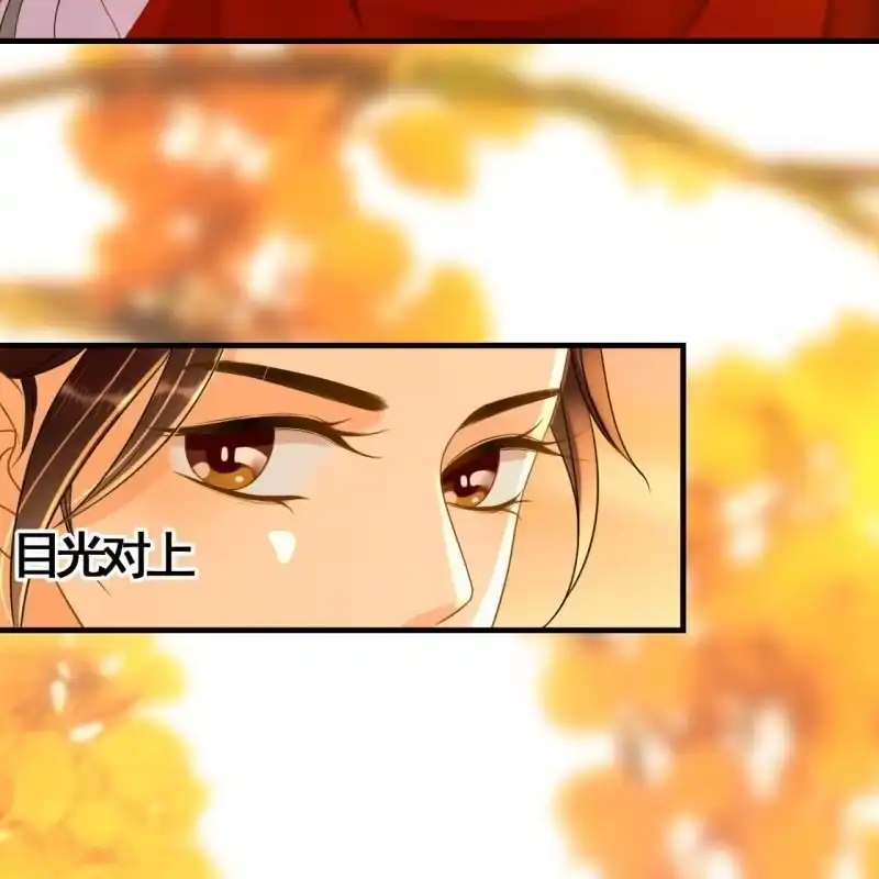 《王的宠妃》第83话 第8页