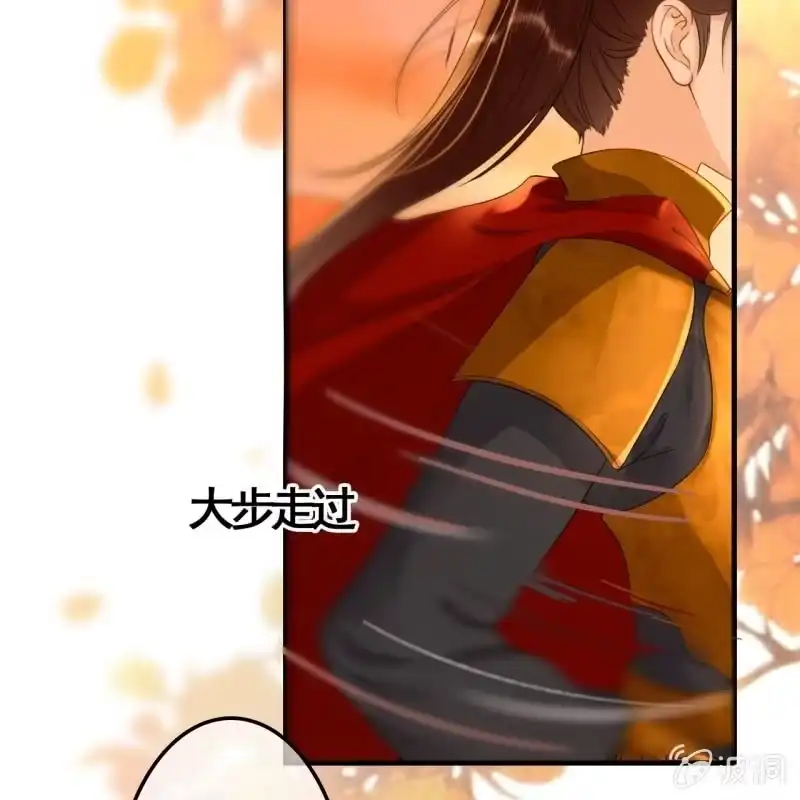 《王的宠妃》第83话 第13页