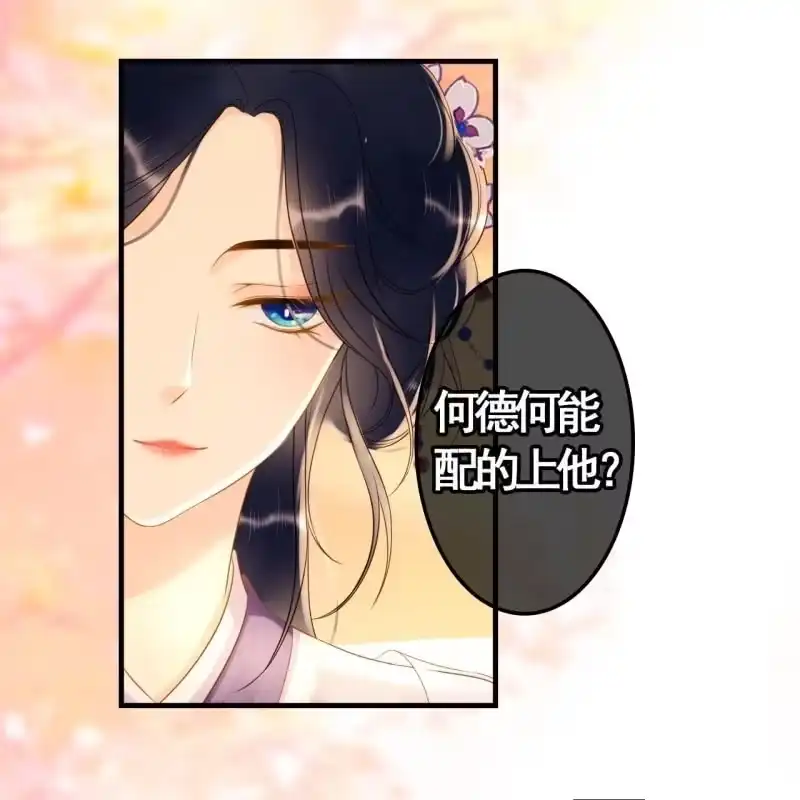 《王的宠妃》第83话 第24页