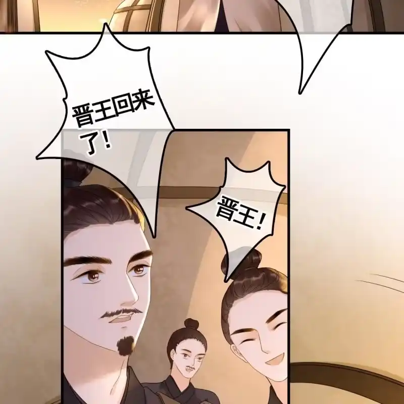 《王的宠妃》第83话 第27页
