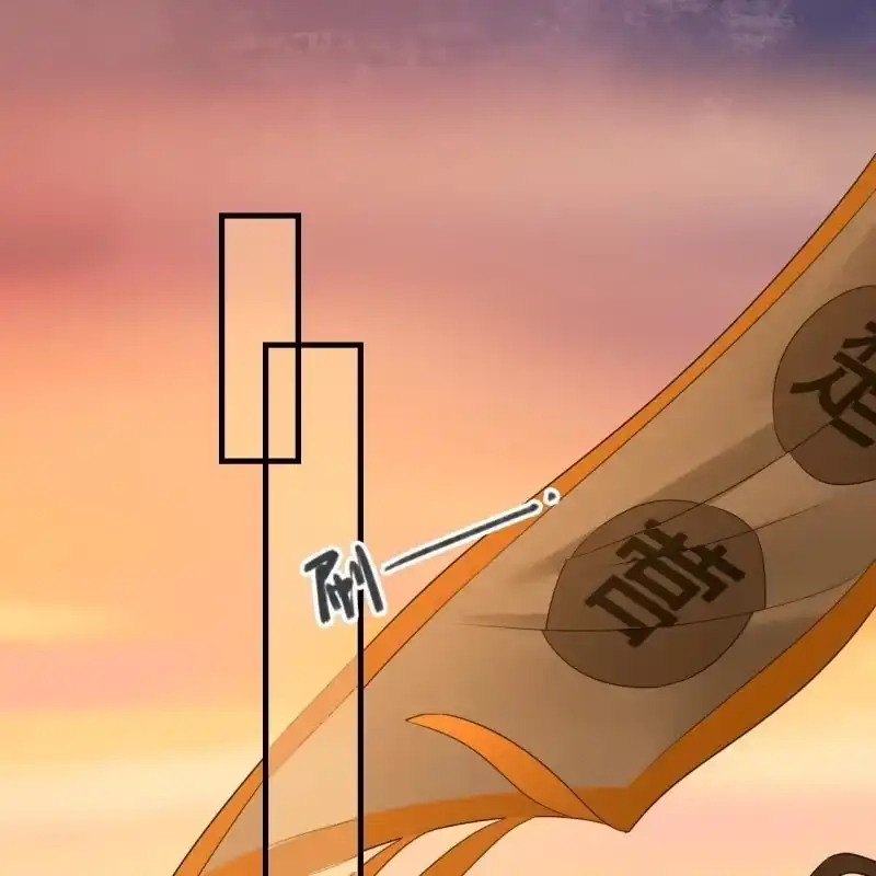 《王的宠妃》第83话 第3页
