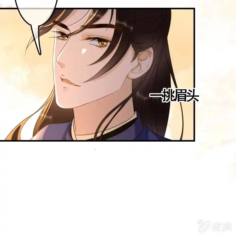 《王的宠妃》第83话 第37页