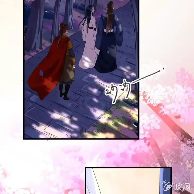 《王的宠妃》第84话 第5页