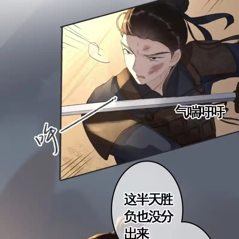 《王的宠妃》第84话 第39页