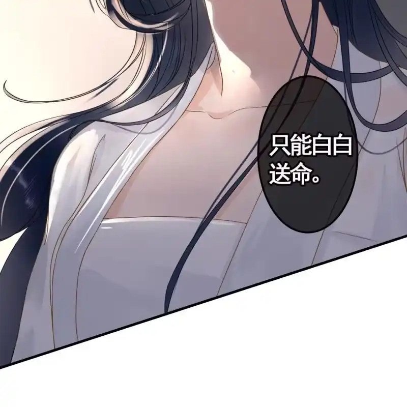 《王的宠妃》第84话 第36页