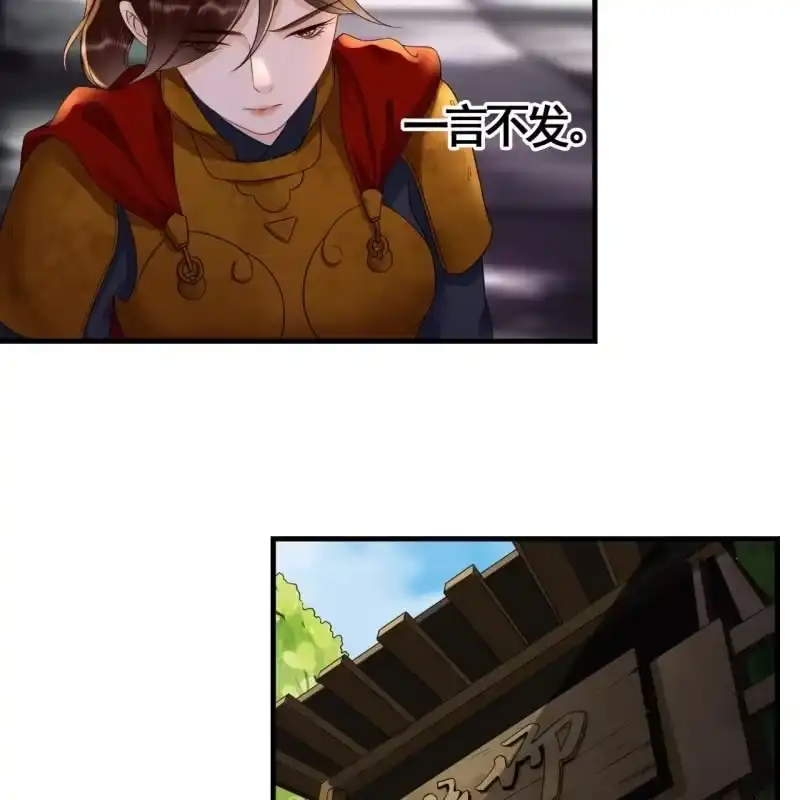 《王的宠妃》第84话 第10页
