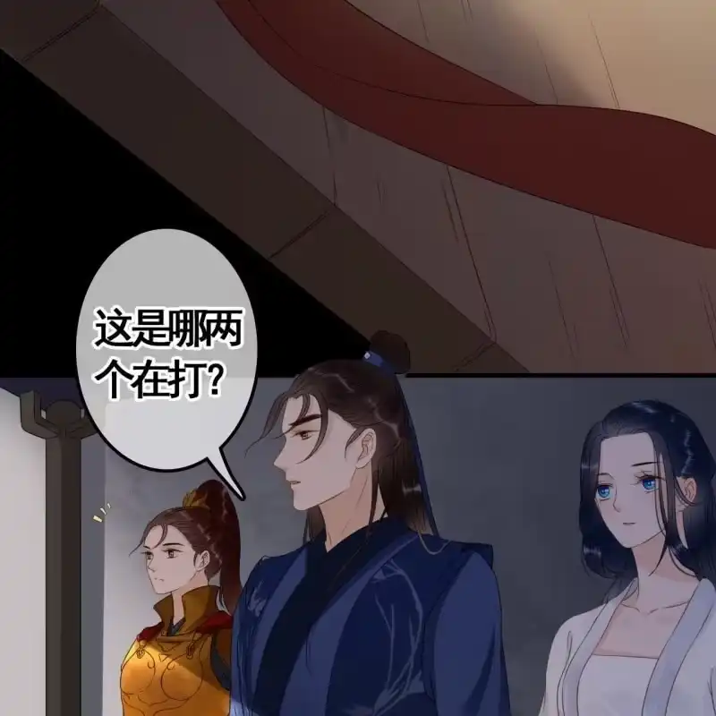 《王的宠妃》第84话 第23页