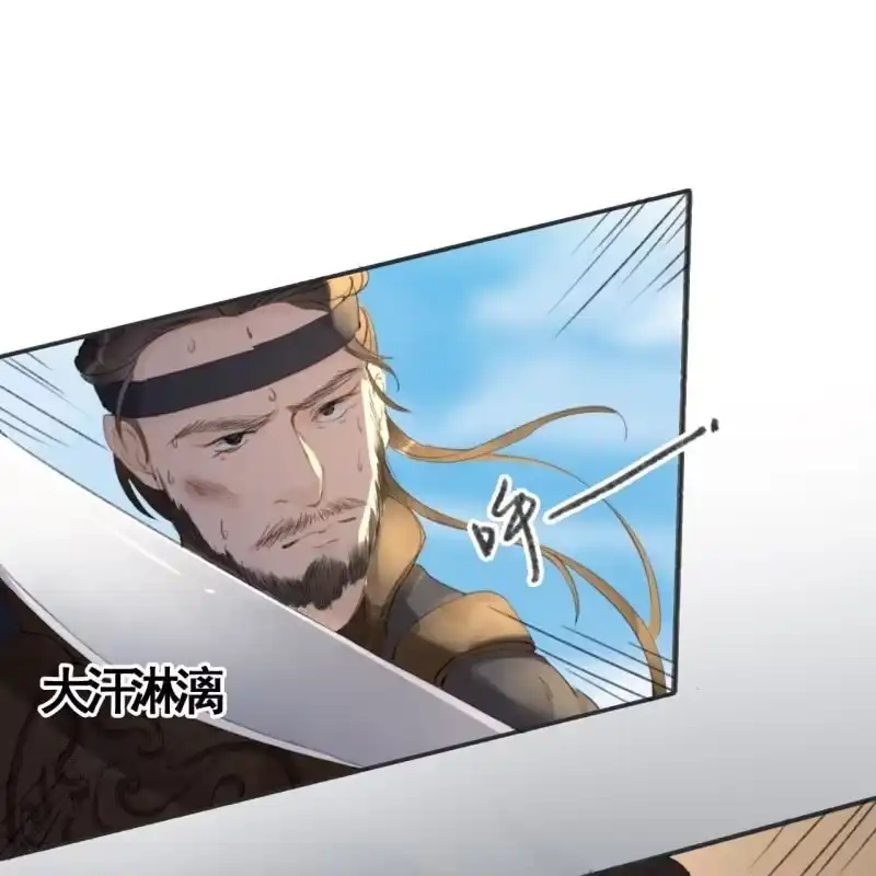 《王的宠妃》第84话 第38页