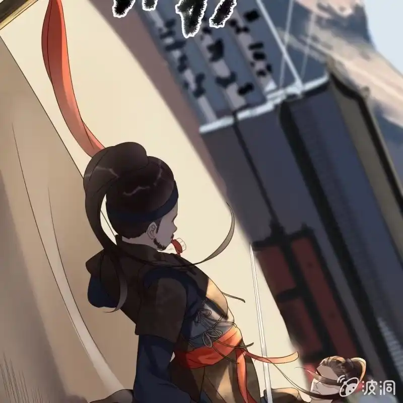 《王的宠妃》第84话 第21页