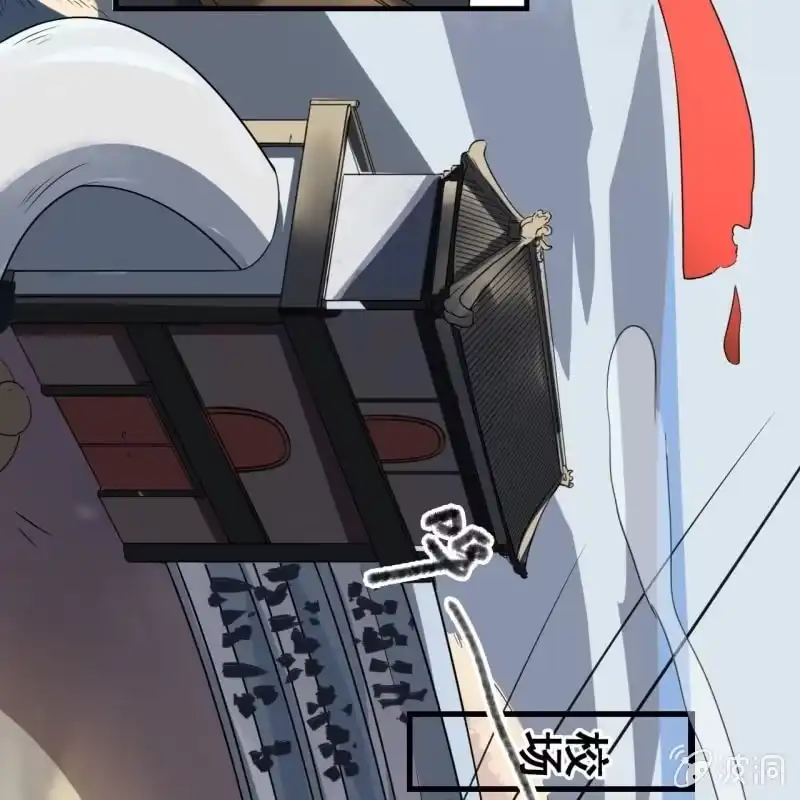 《王的宠妃》第84话 第13页