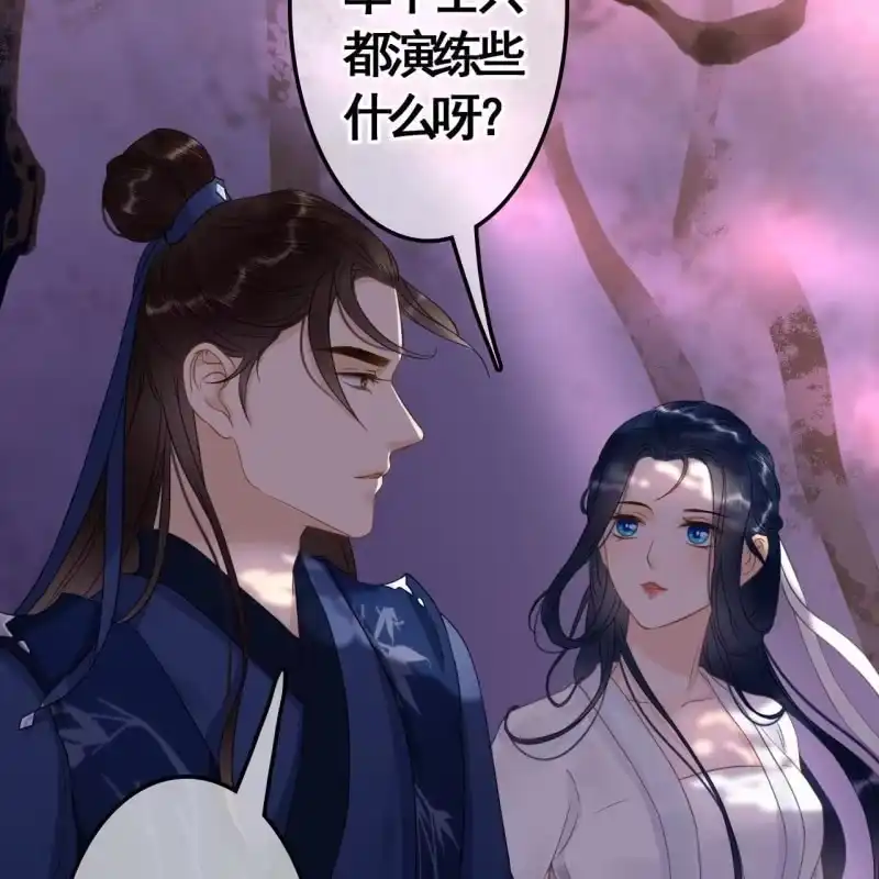 《王的宠妃》第84话 第7页