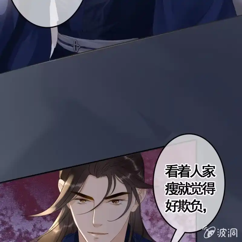 《王的宠妃》第84话 第41页