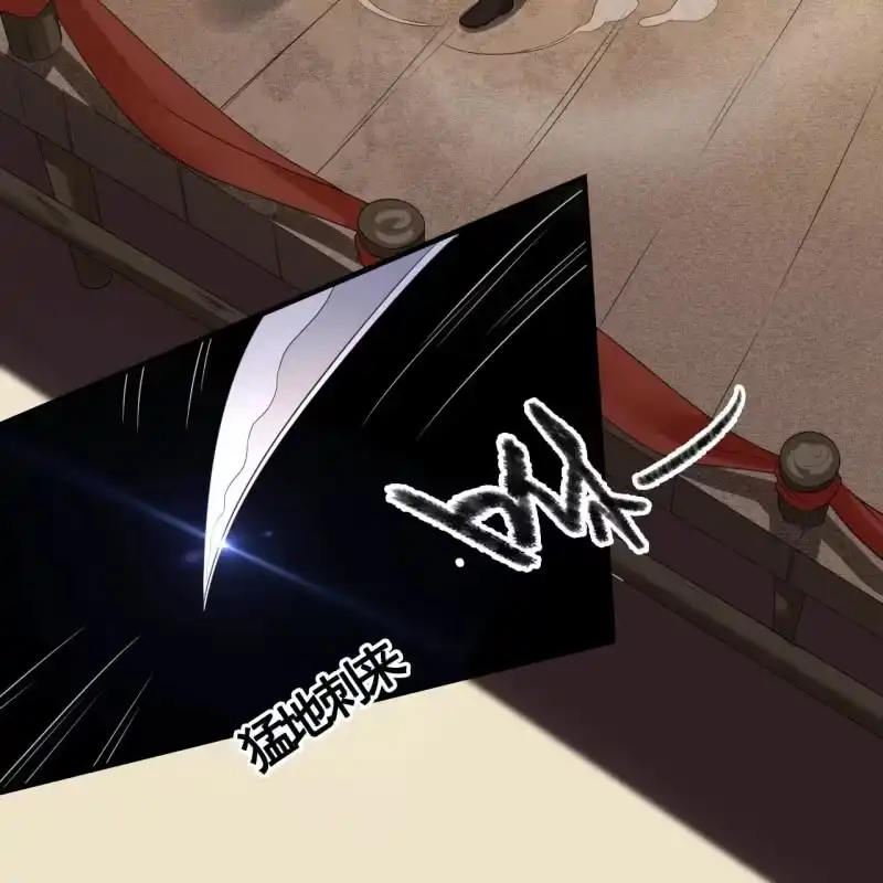 《王的宠妃》第84话 第28页