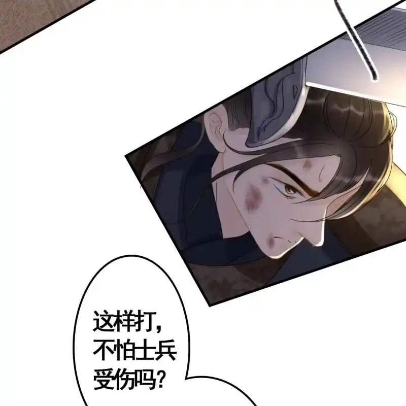 《王的宠妃》第84话 第31页