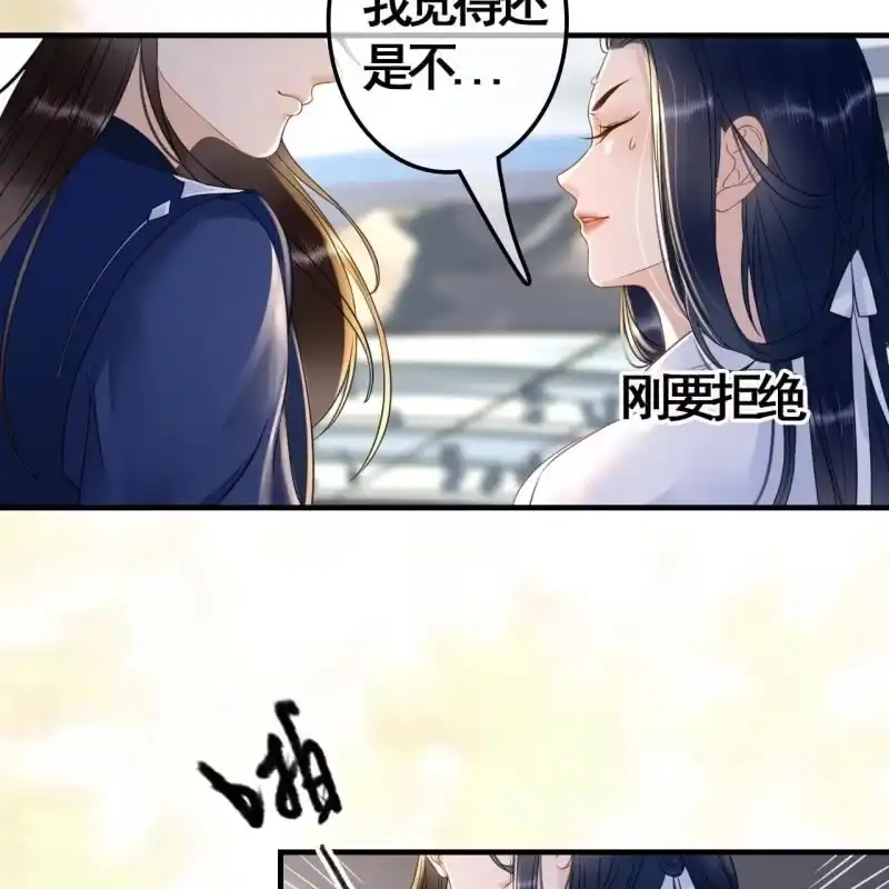 《王的宠妃》第85话 第19页