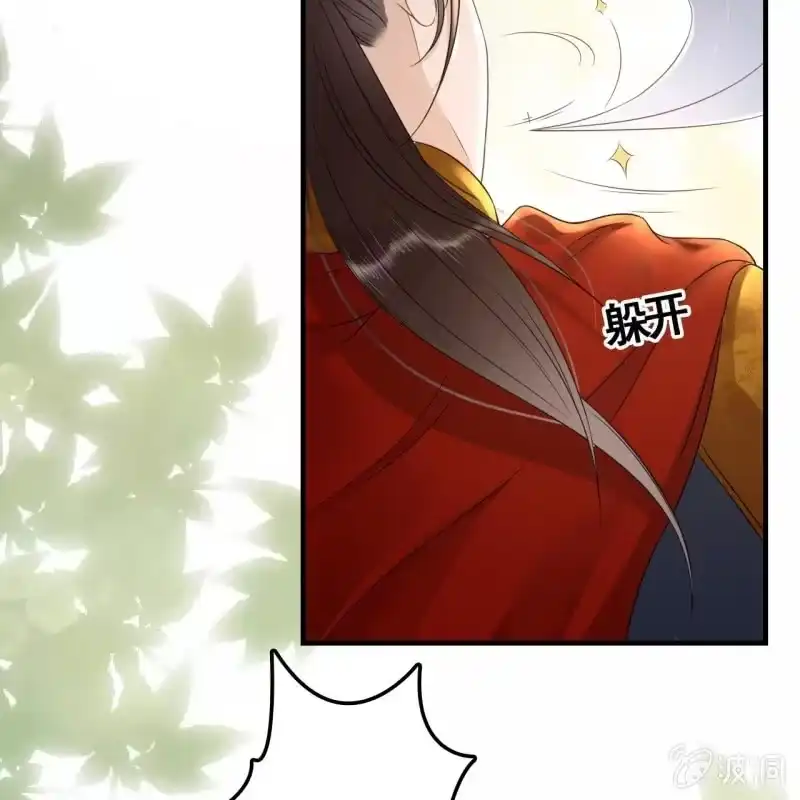 《王的宠妃》第85话 第13页