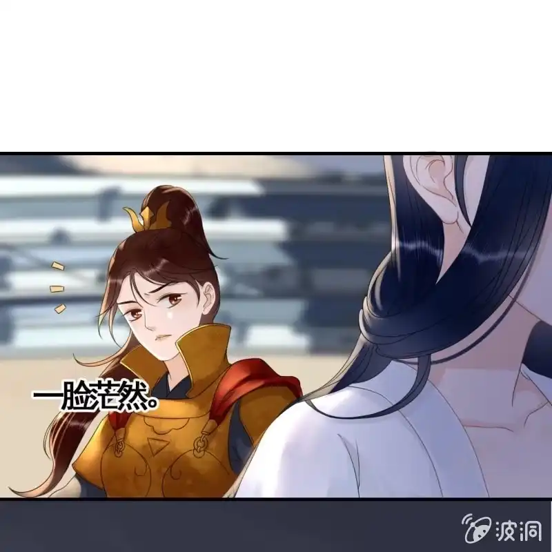 《王的宠妃》第85话 第25页